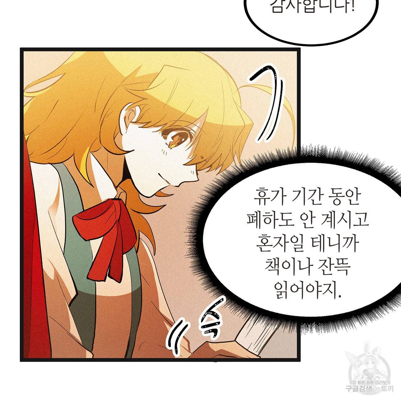 황제의 약혼녀로 산다는 것은 49화 32