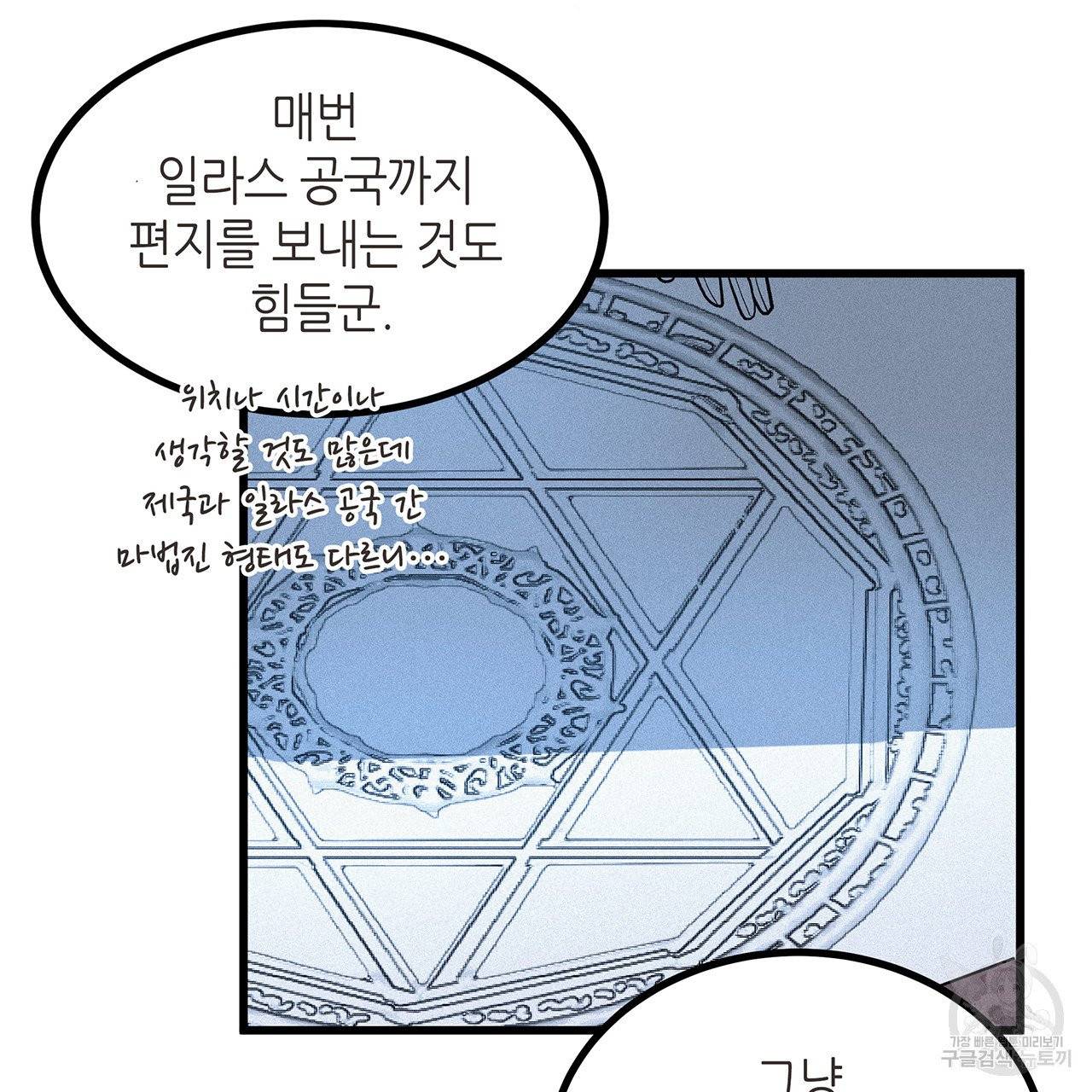 황제의 약혼녀로 산다는 것은 49화 37