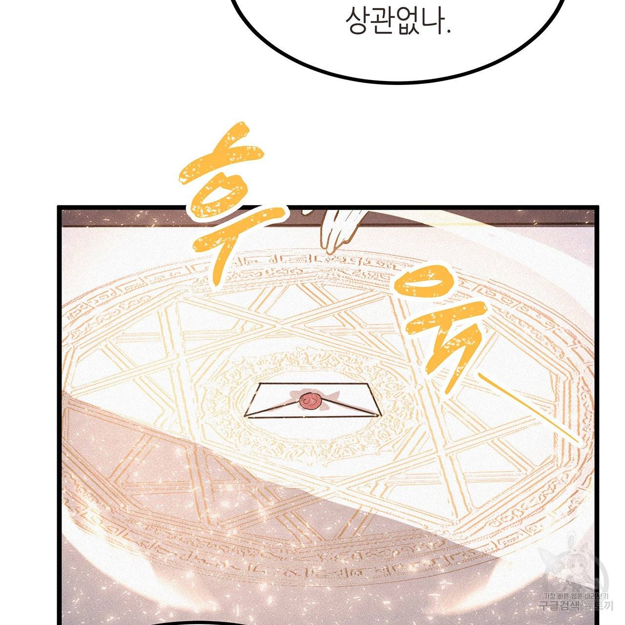 황제의 약혼녀로 산다는 것은 49화 40