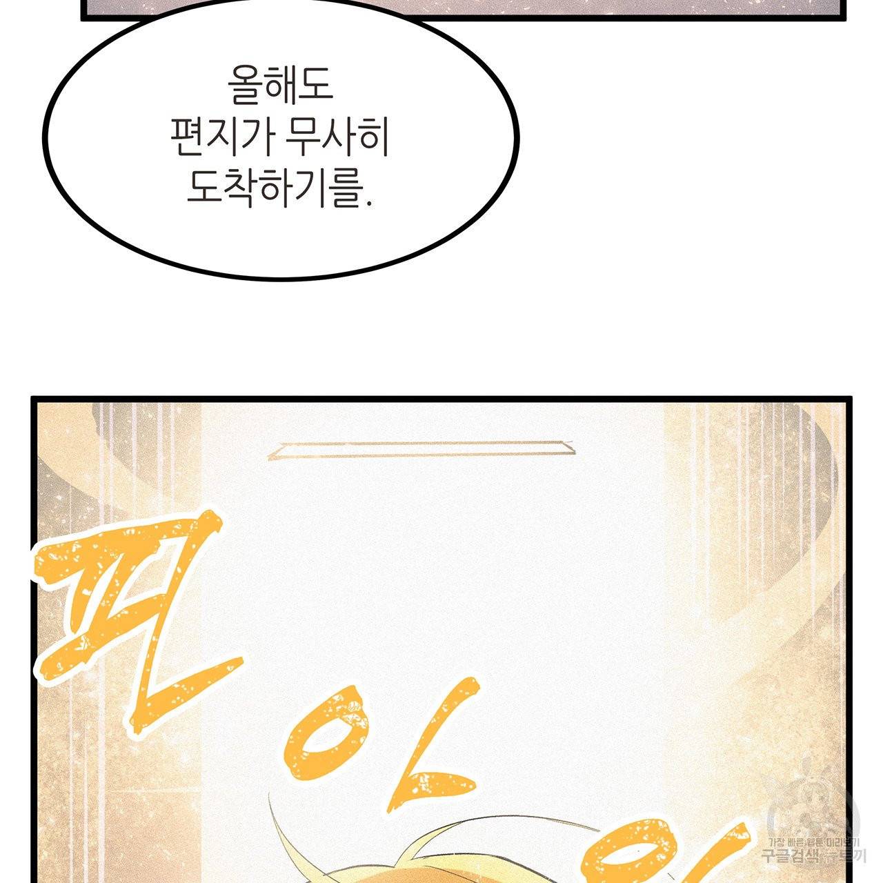 황제의 약혼녀로 산다는 것은 49화 41