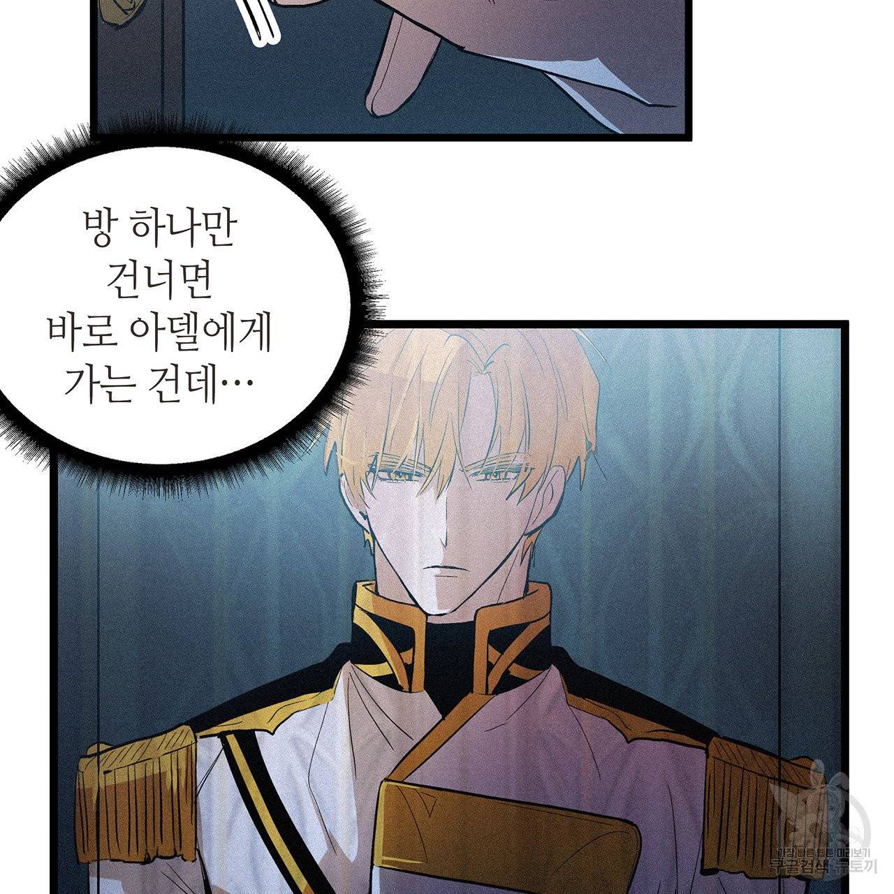황제의 약혼녀로 산다는 것은 49화 49