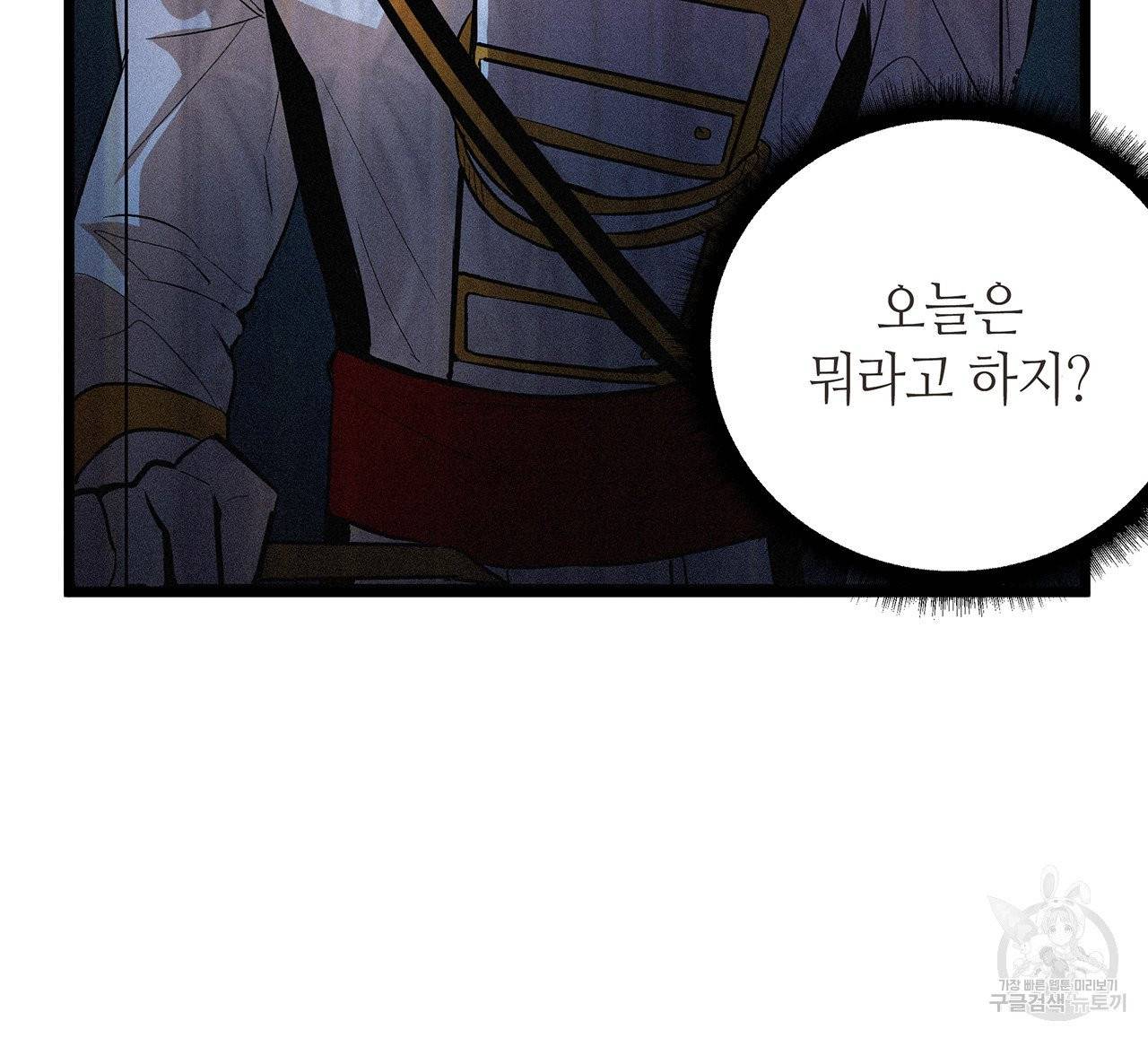 황제의 약혼녀로 산다는 것은 49화 50