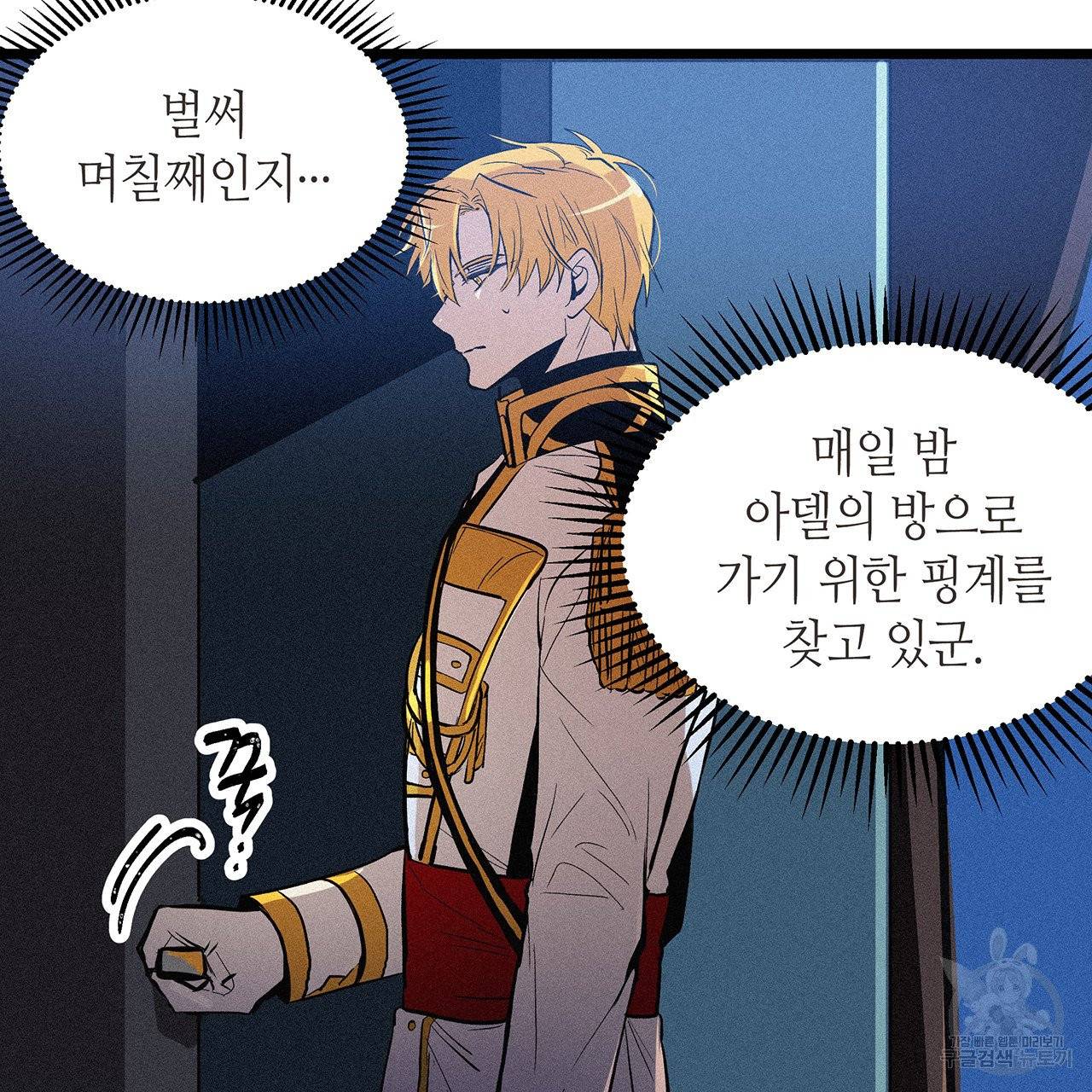 황제의 약혼녀로 산다는 것은 49화 52