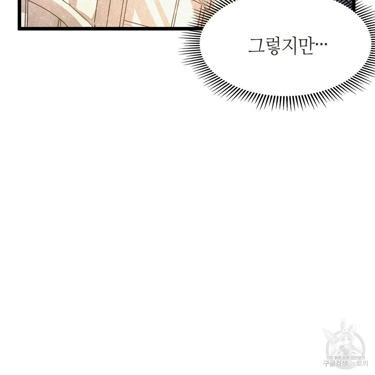 황제의 약혼녀로 산다는 것은 49화 54