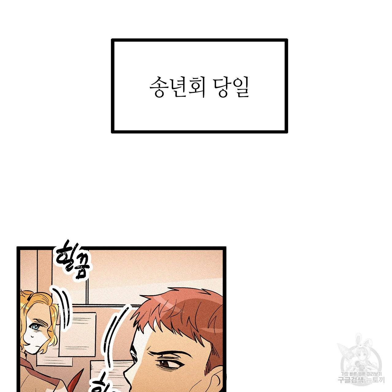 황제의 약혼녀로 산다는 것은 49화 55