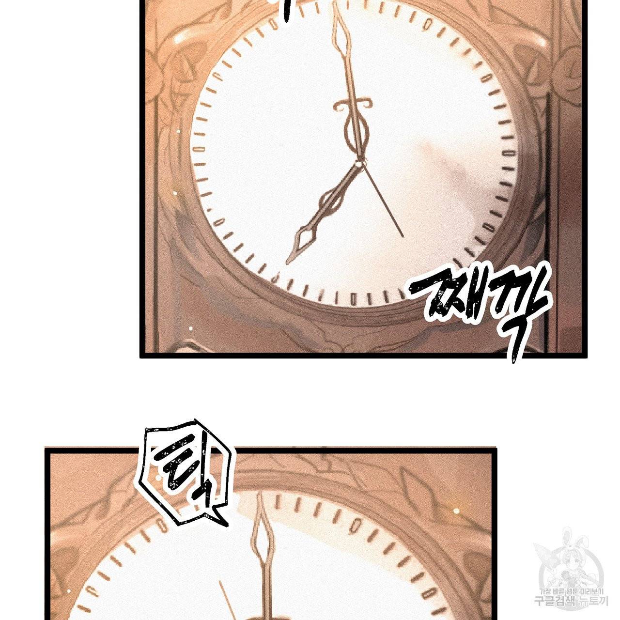 황제의 약혼녀로 산다는 것은 49화 57