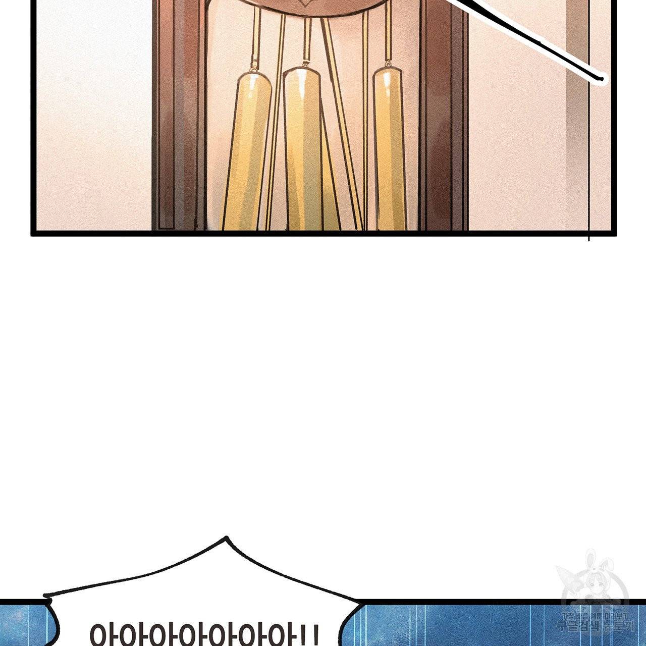 황제의 약혼녀로 산다는 것은 49화 59