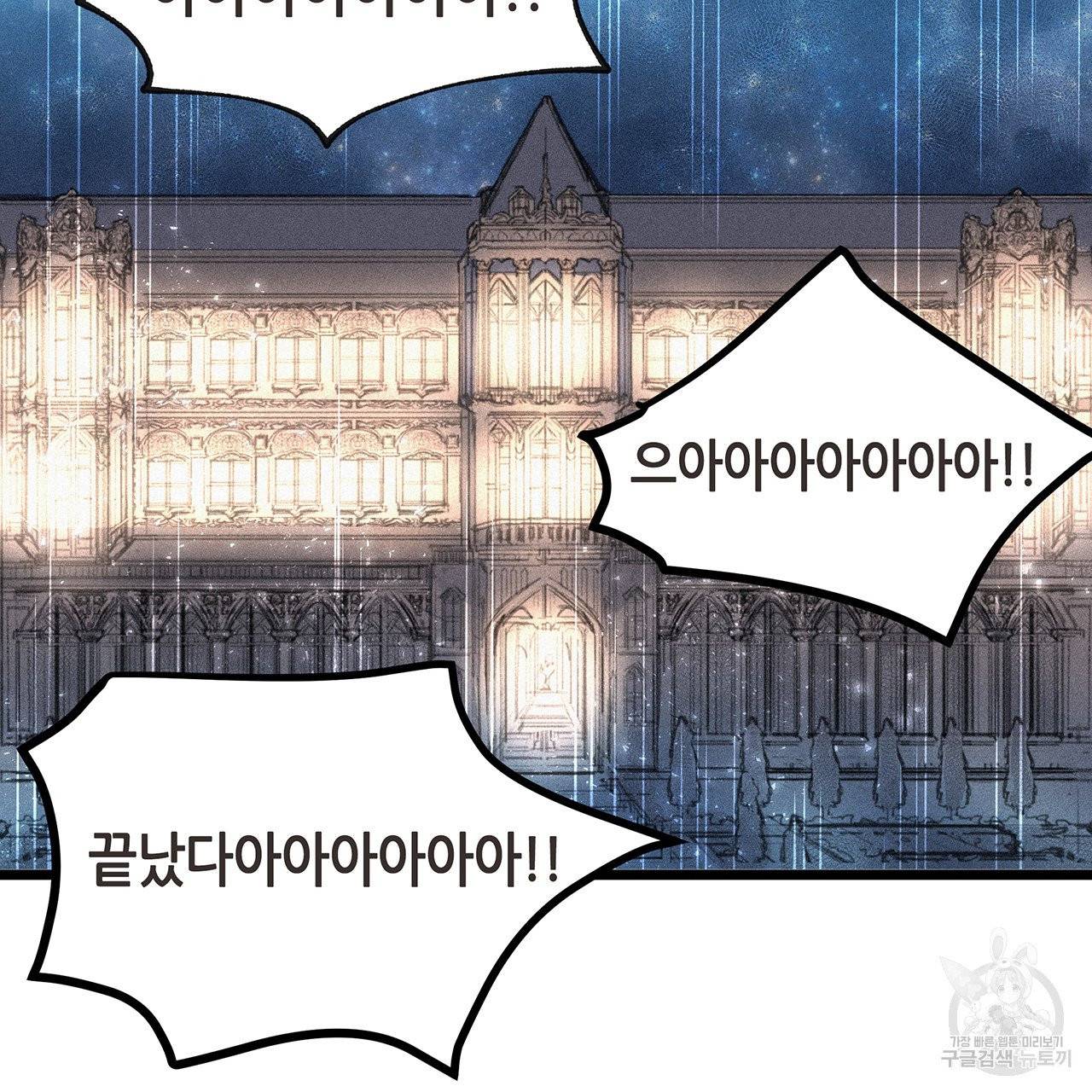 황제의 약혼녀로 산다는 것은 49화 60