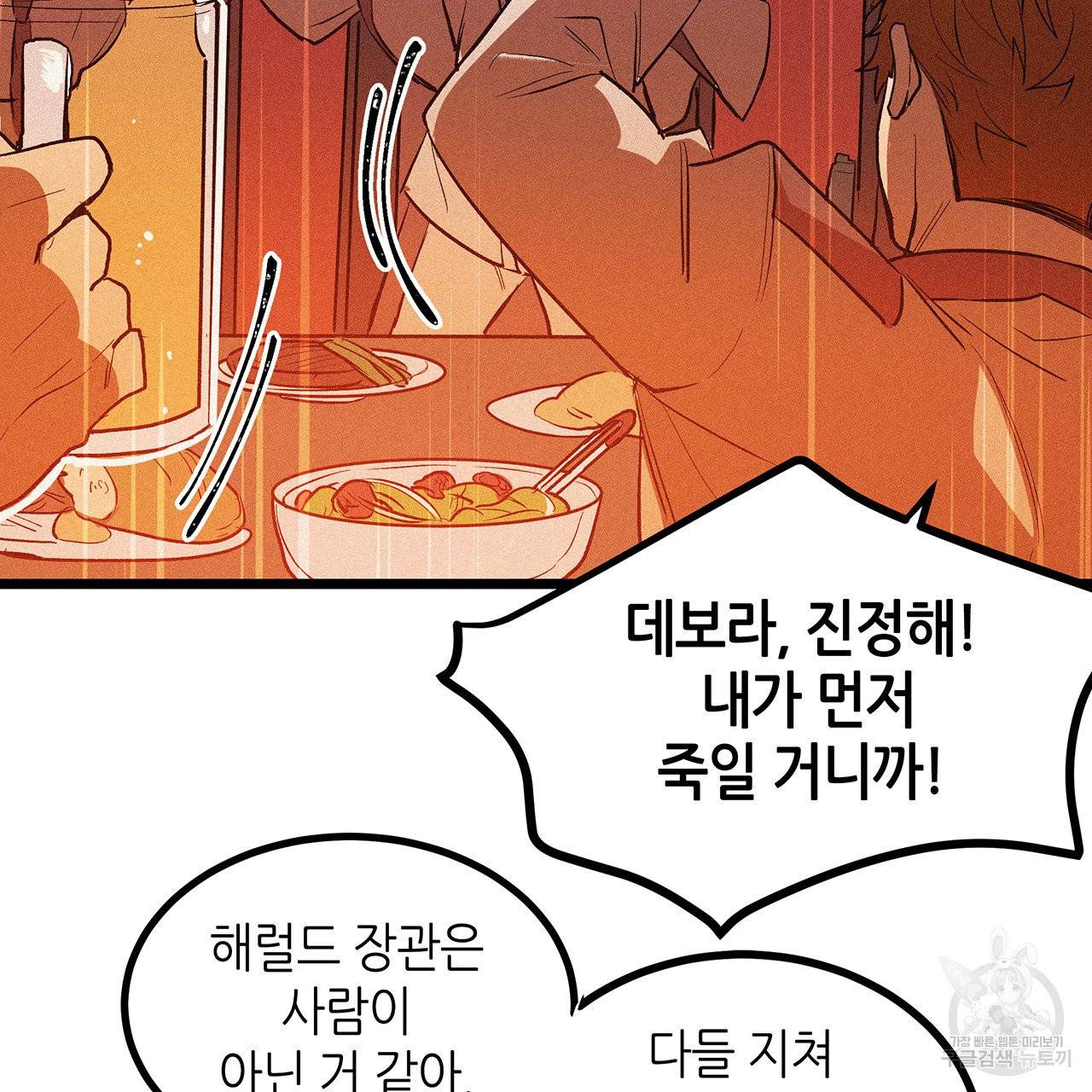 황제의 약혼녀로 산다는 것은 49화 66