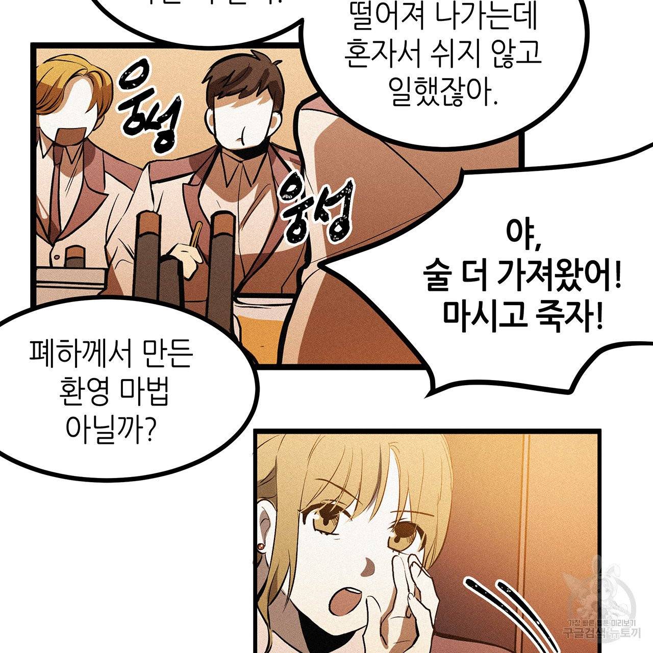 황제의 약혼녀로 산다는 것은 49화 67