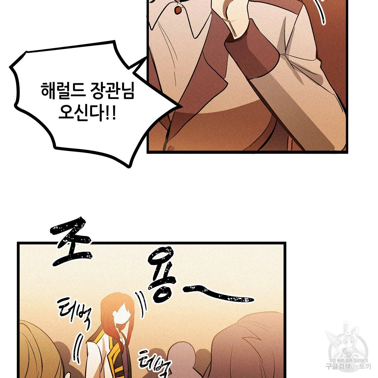 황제의 약혼녀로 산다는 것은 49화 68