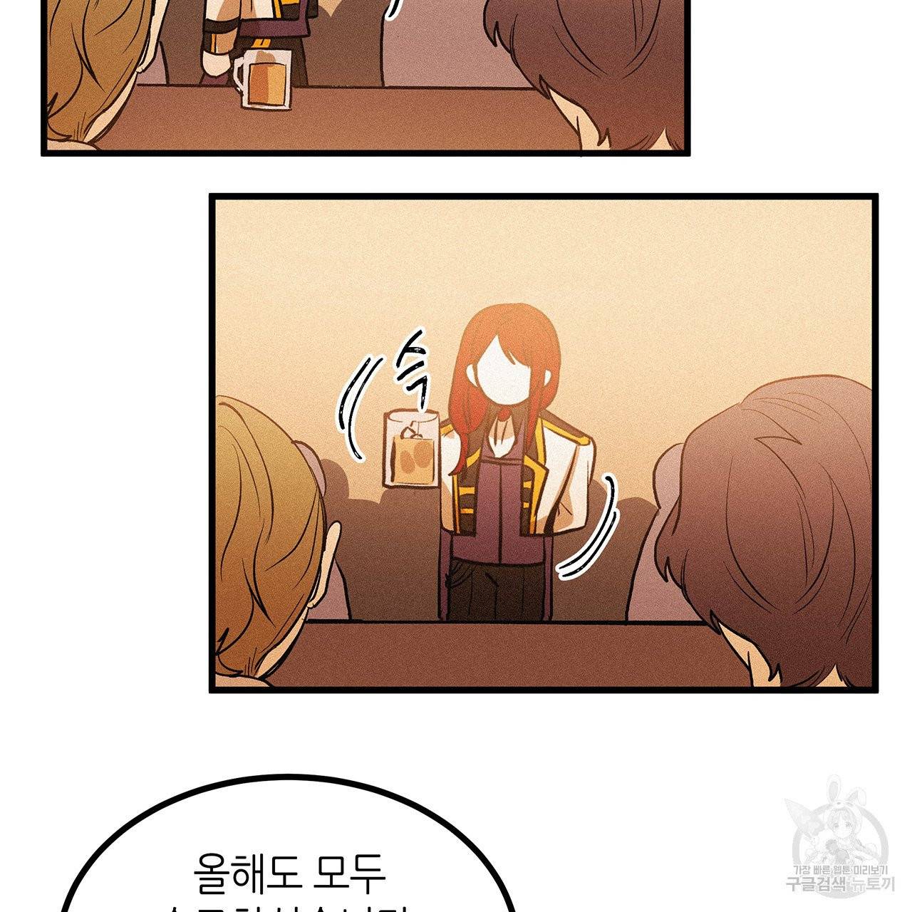 황제의 약혼녀로 산다는 것은 49화 69
