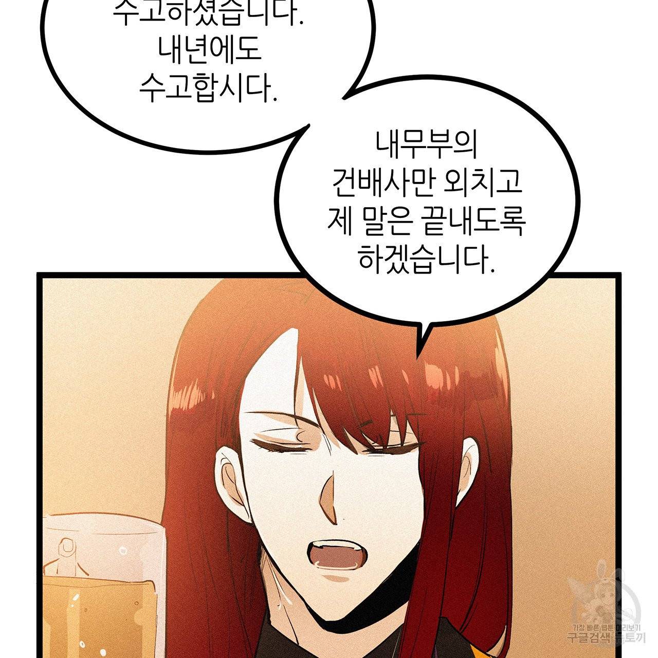 황제의 약혼녀로 산다는 것은 49화 70