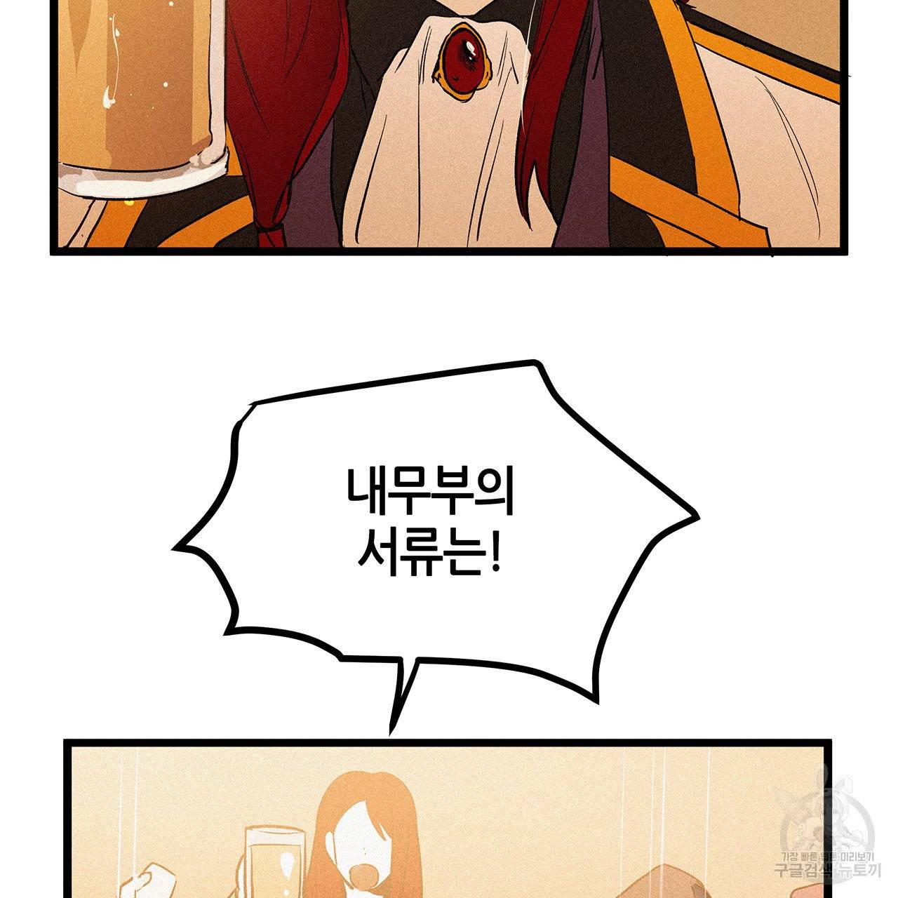 황제의 약혼녀로 산다는 것은 49화 71