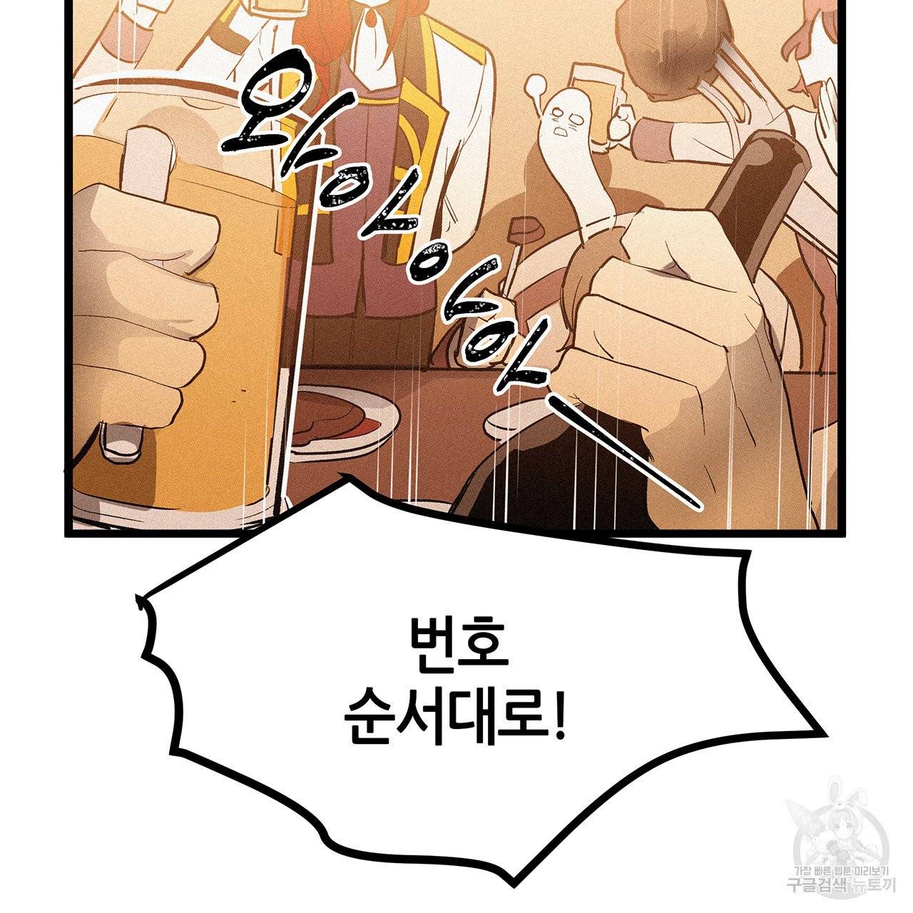황제의 약혼녀로 산다는 것은 49화 72
