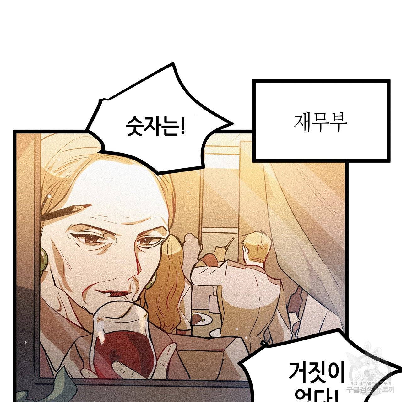황제의 약혼녀로 산다는 것은 49화 74