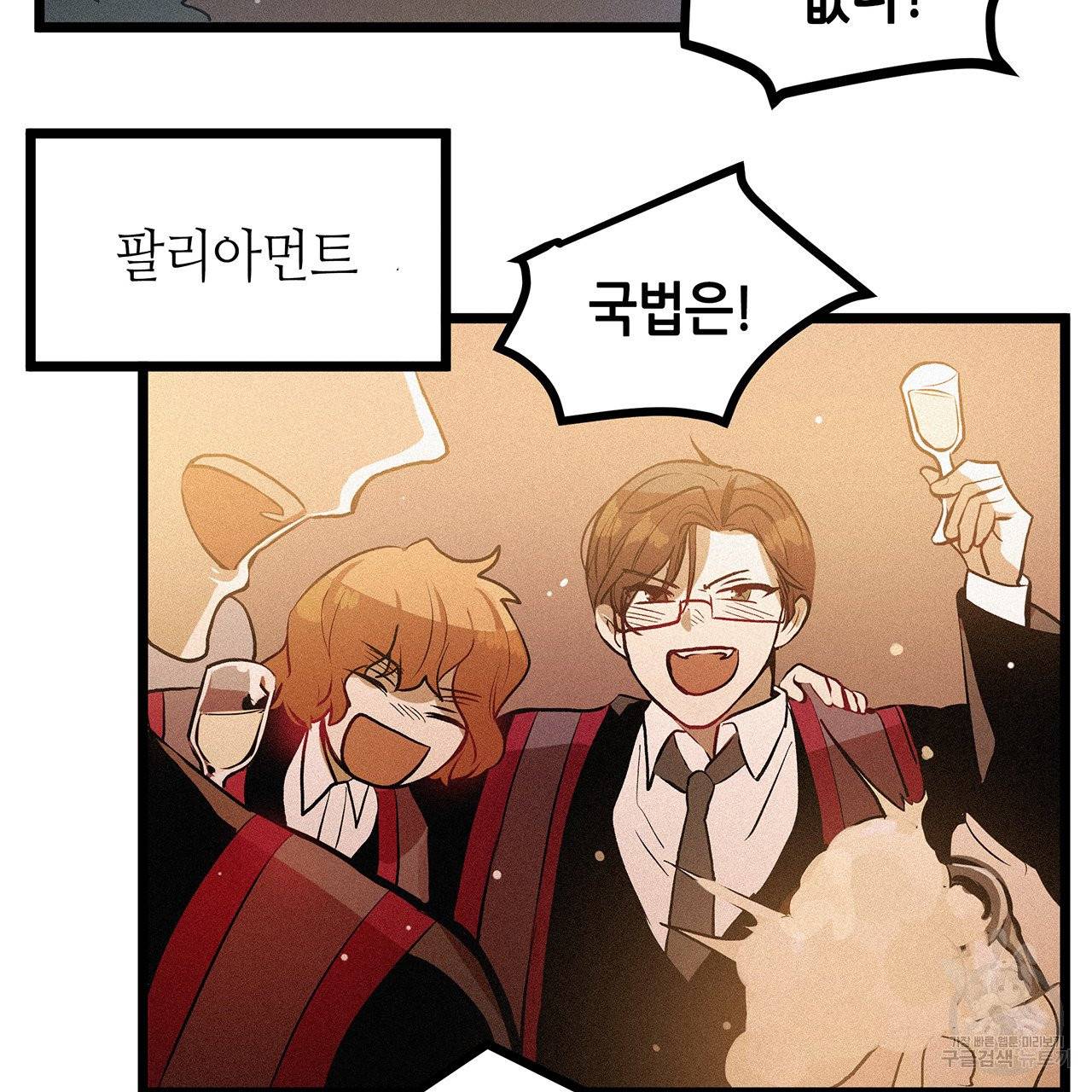 황제의 약혼녀로 산다는 것은 49화 75