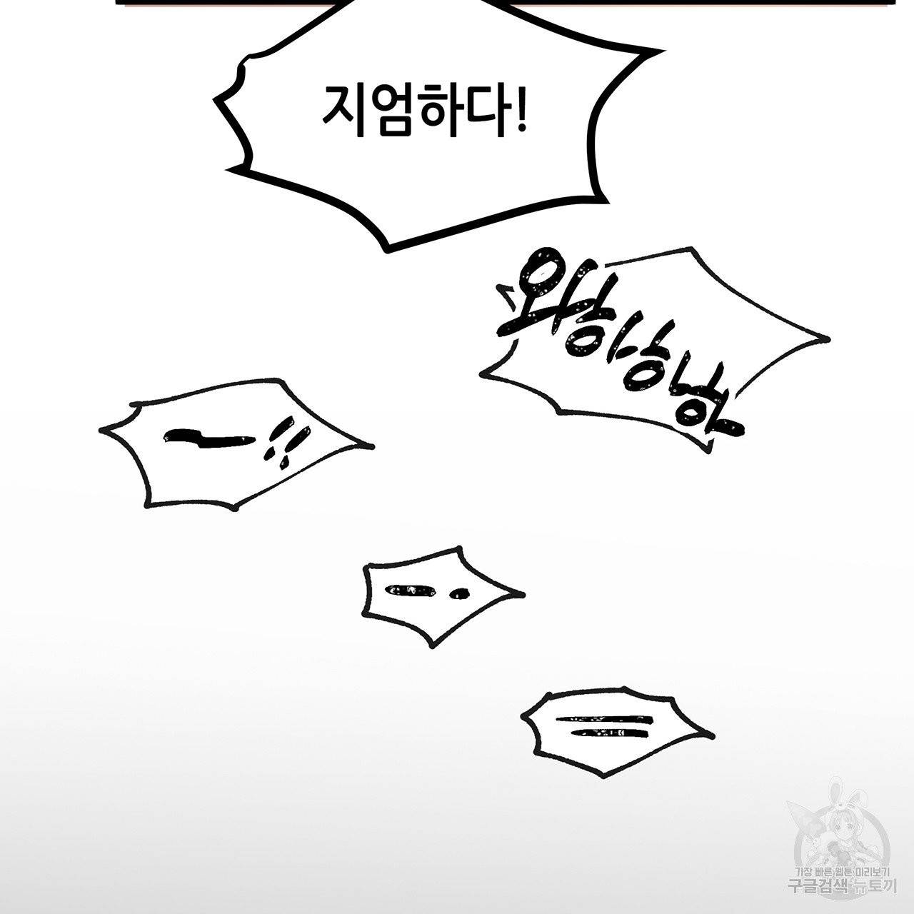 황제의 약혼녀로 산다는 것은 49화 76