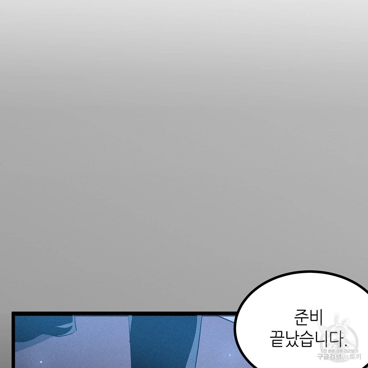 황제의 약혼녀로 산다는 것은 49화 77