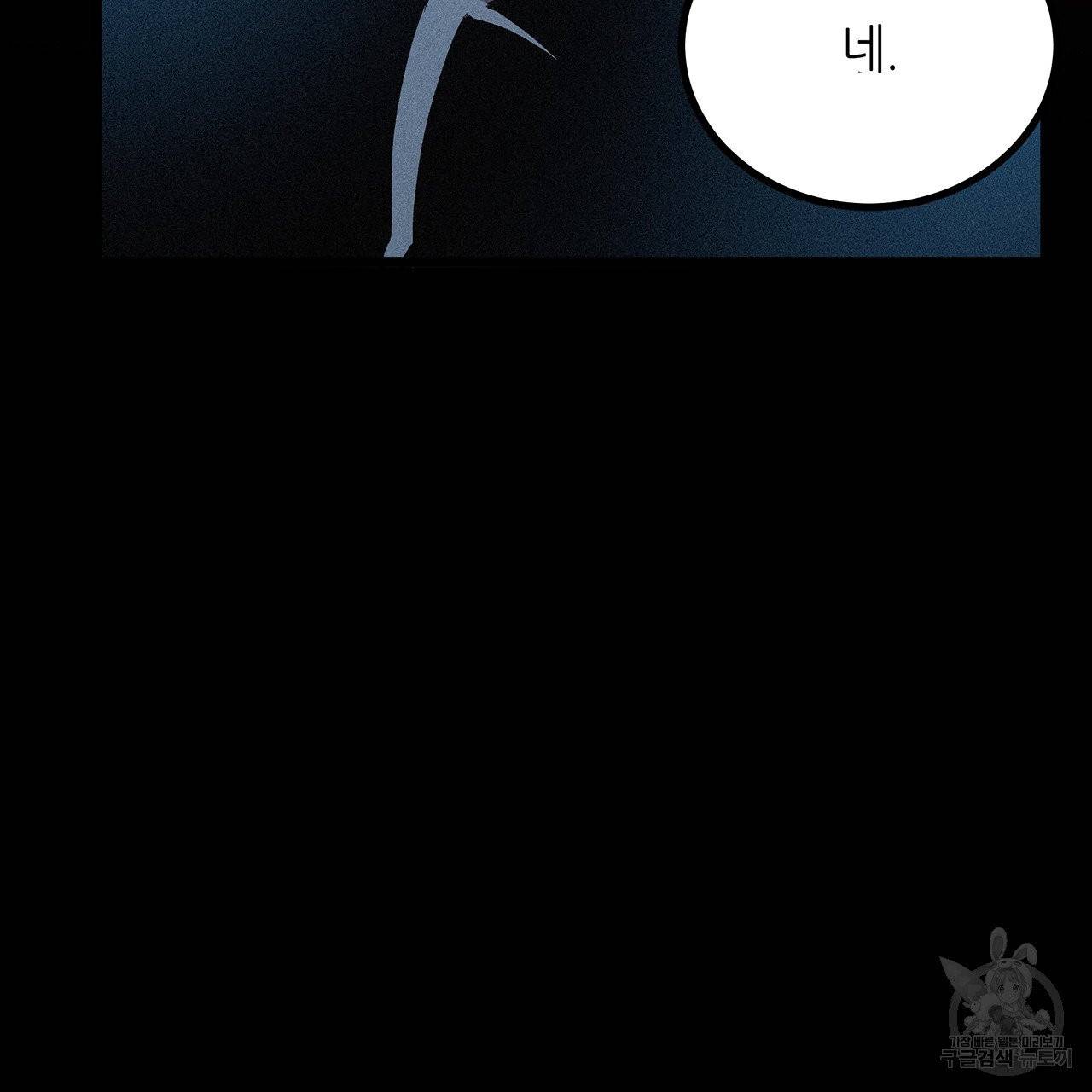 황제의 약혼녀로 산다는 것은 49화 79
