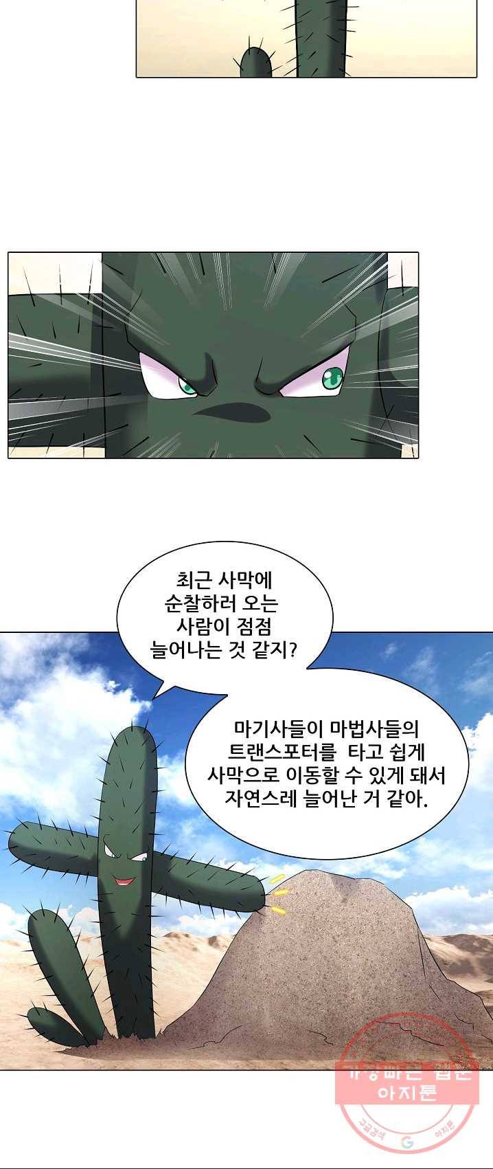성검의 신전 131화 3
