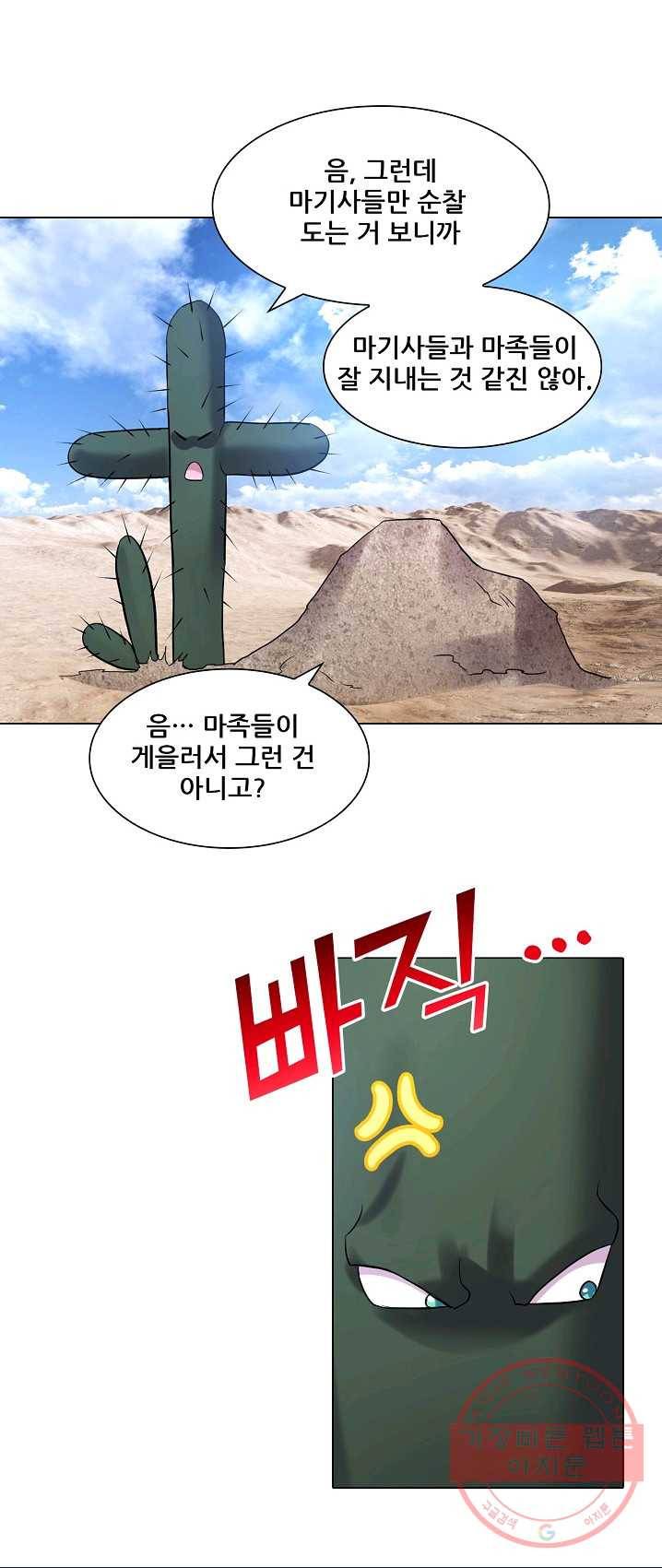 성검의 신전 131화 4