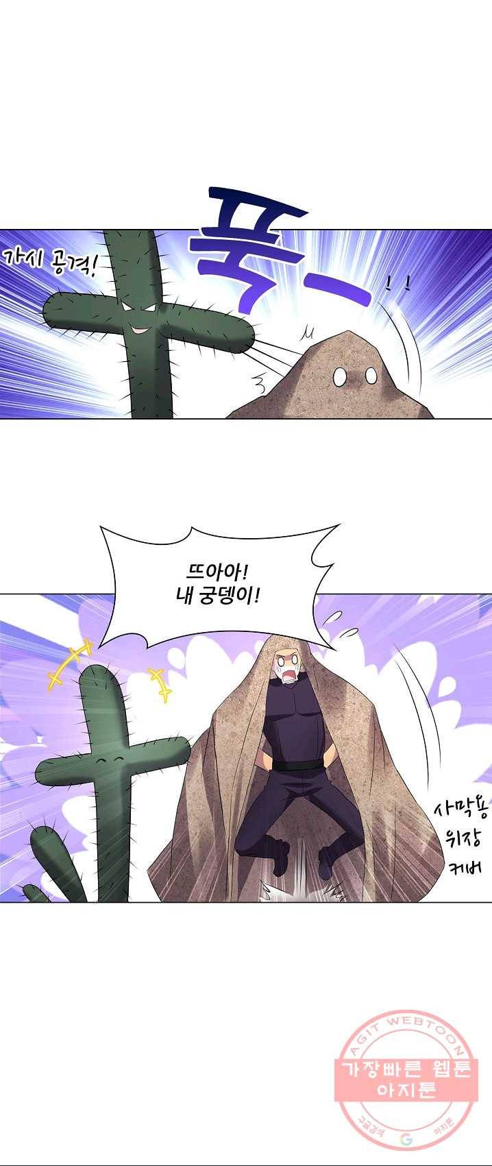 성검의 신전 131화 5