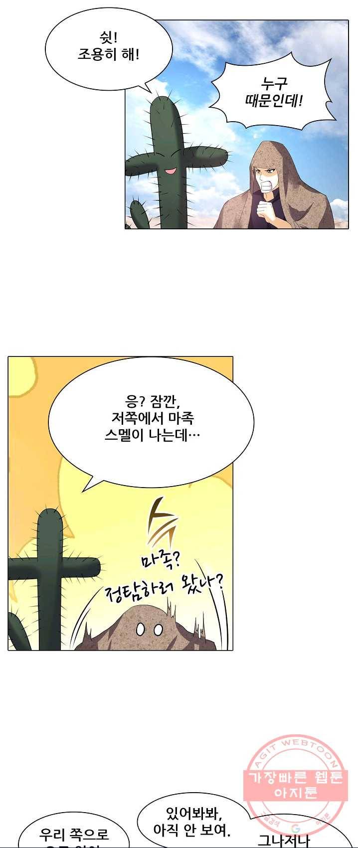 성검의 신전 131화 6