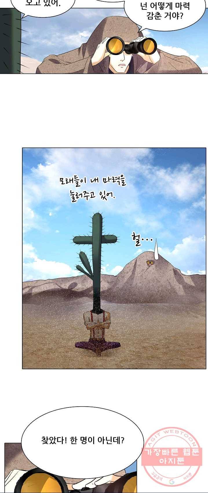 성검의 신전 131화 7