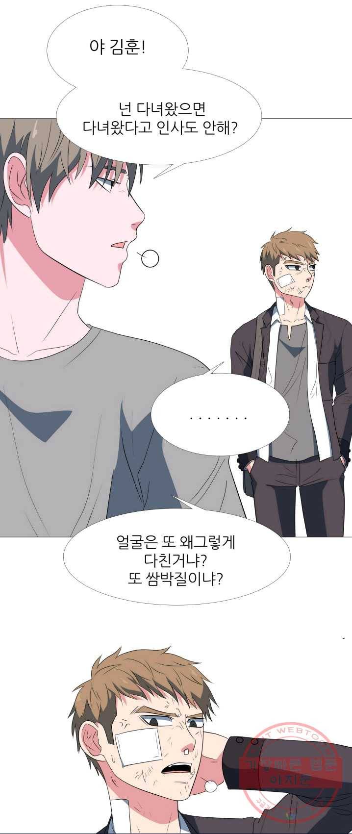 고교최강 13화 1