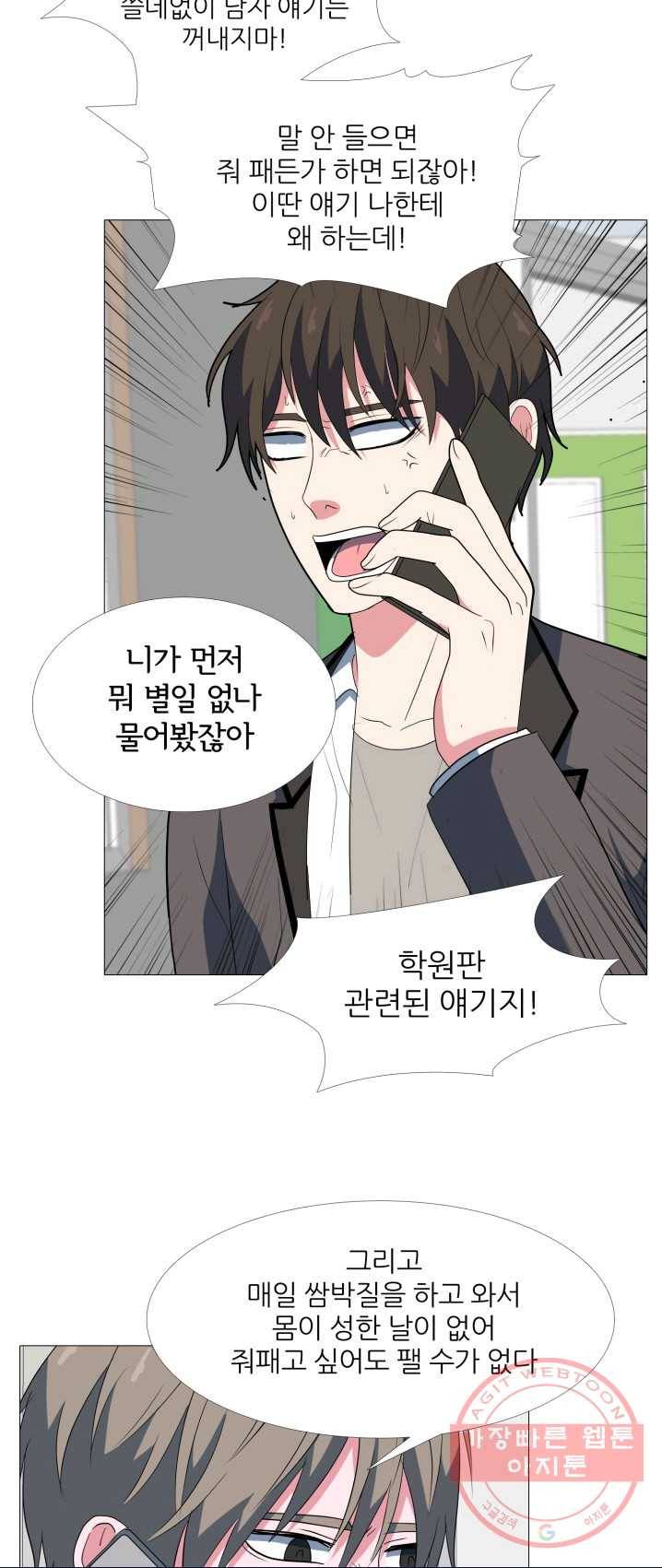 고교최강 13화 6