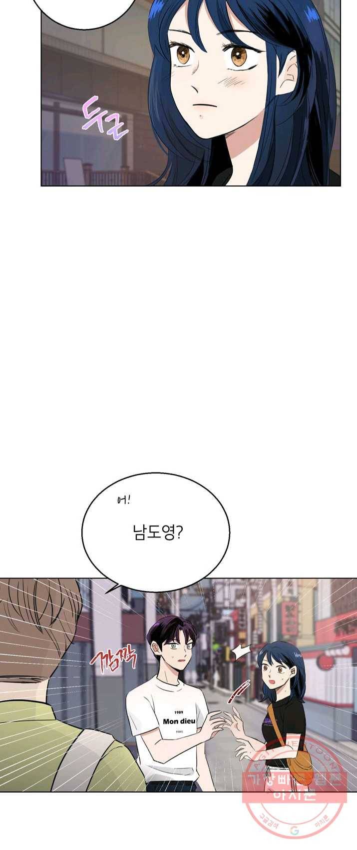 연습생 고영신 25화 3