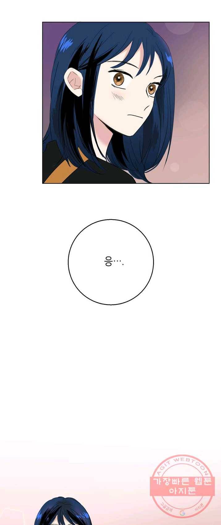 연습생 고영신 25화 9