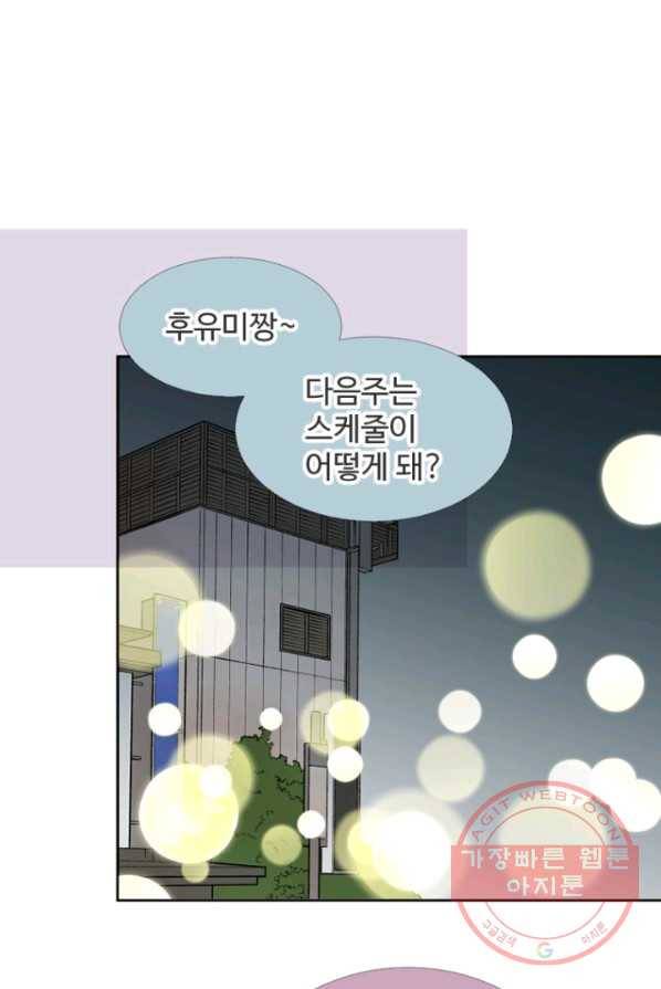 오늘 밤 어때? 63번째 밤... 괜찮을 거 같은데 1
