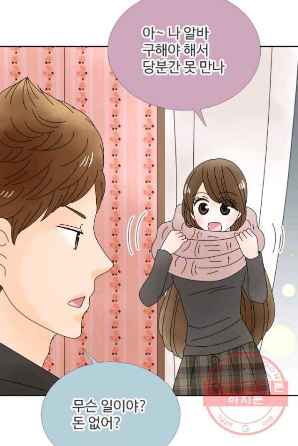 오늘 밤 어때? 63번째 밤... 괜찮을 거 같은데 2