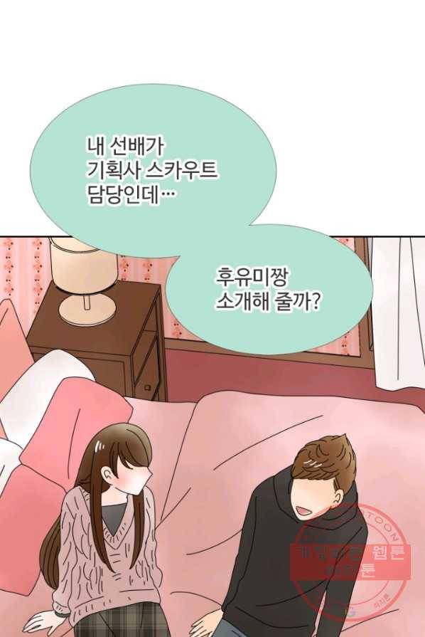 오늘 밤 어때? 63번째 밤... 괜찮을 거 같은데 9
