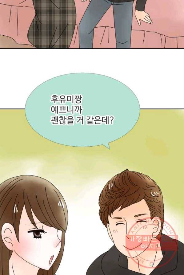 오늘 밤 어때? 63번째 밤... 괜찮을 거 같은데 10