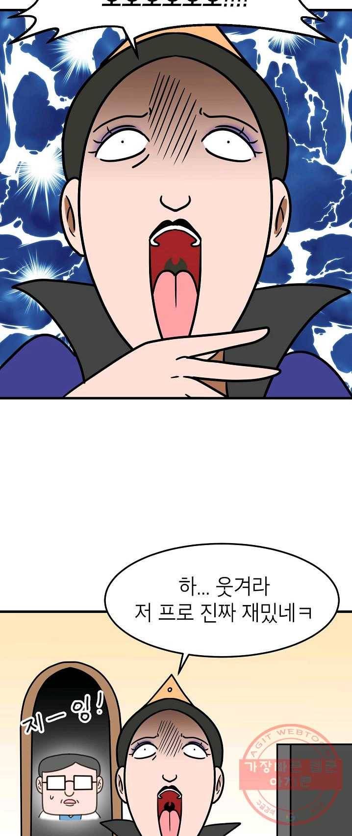 넘 많은 고양! 081화(완결) 3