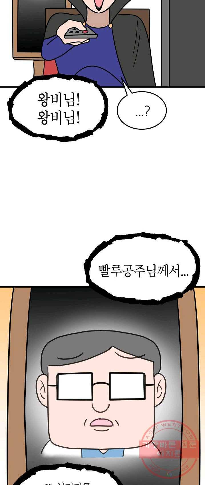 넘 많은 고양! 081화(완결) 4