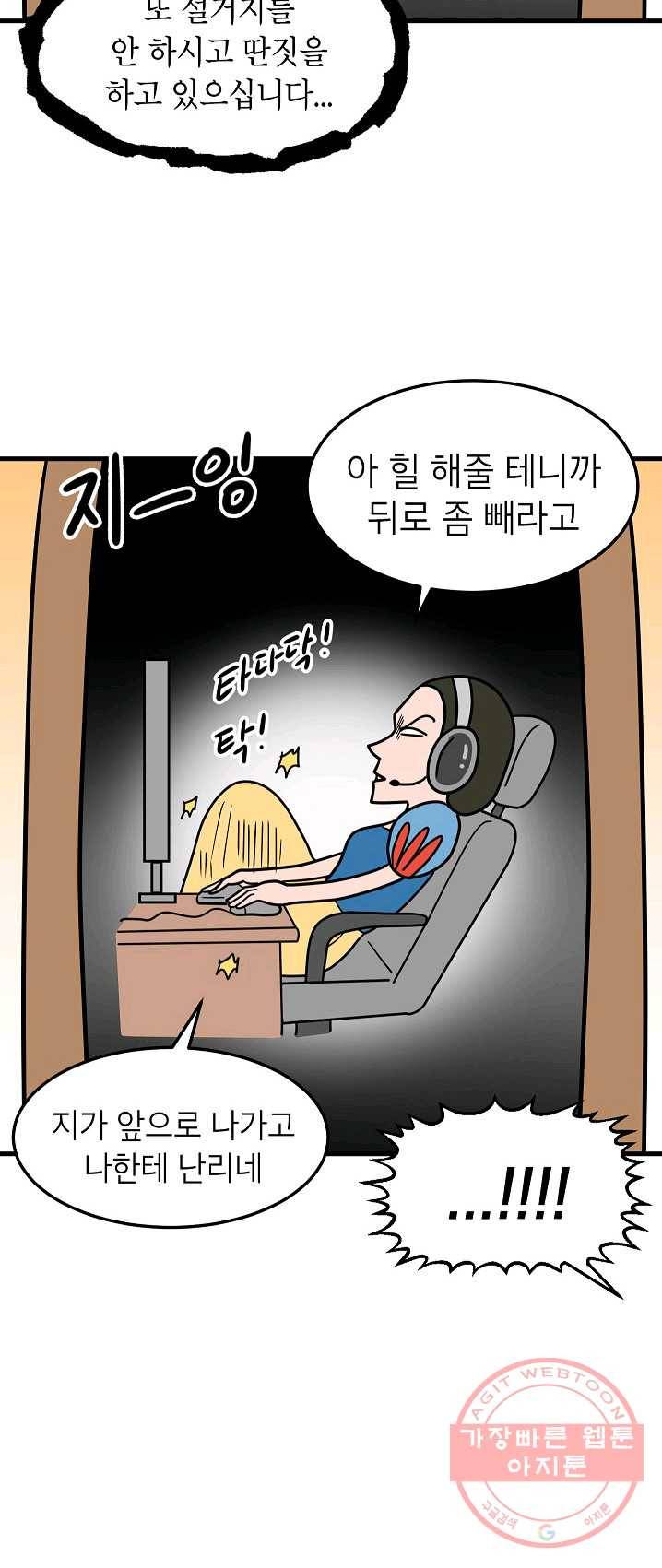넘 많은 고양! 081화(완결) 5