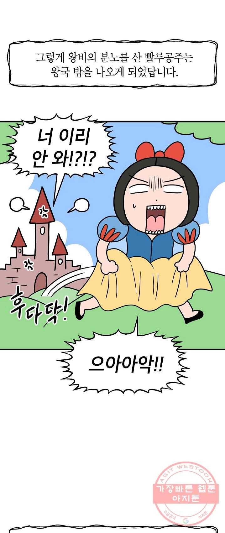 넘 많은 고양! 081화(완결) 6