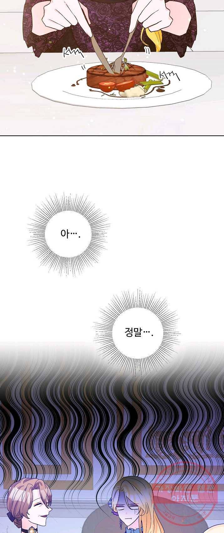 지독한 릴리 24화 3