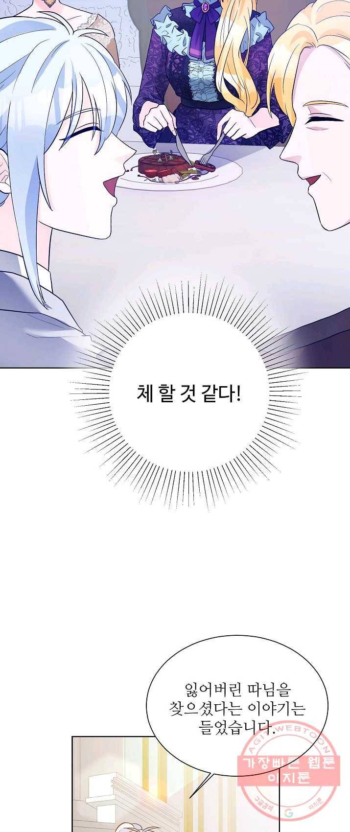 지독한 릴리 24화 4