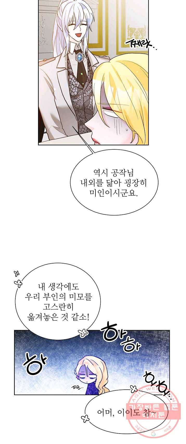 지독한 릴리 24화 5