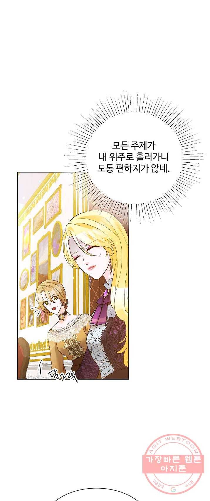 지독한 릴리 24화 6