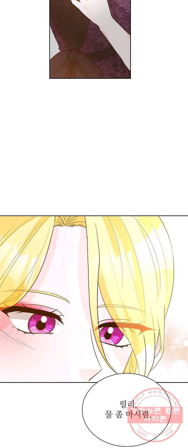 지독한 릴리 24화 8