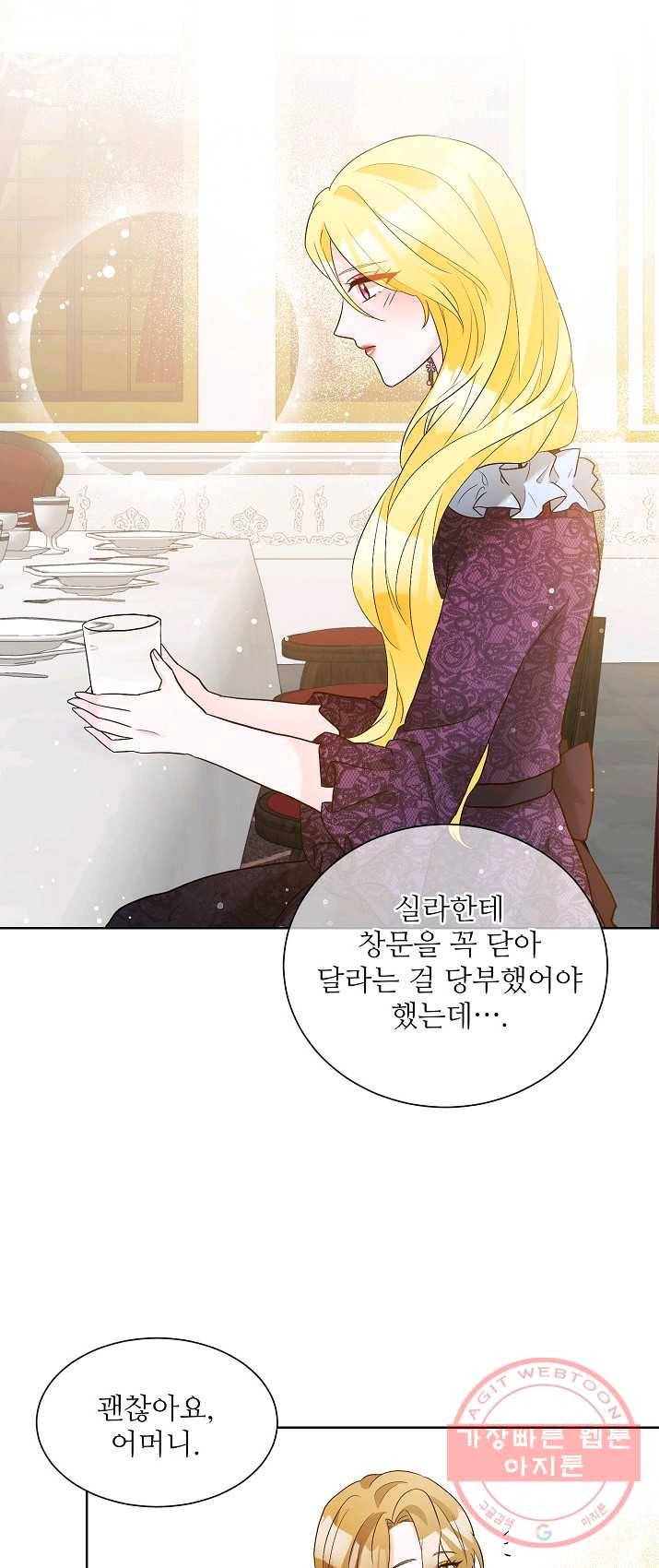 지독한 릴리 24화 10