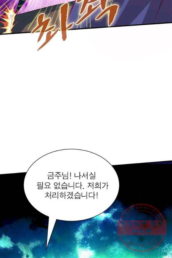 무신향로 103화 4