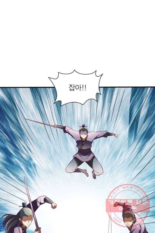 무신향로 103화 6