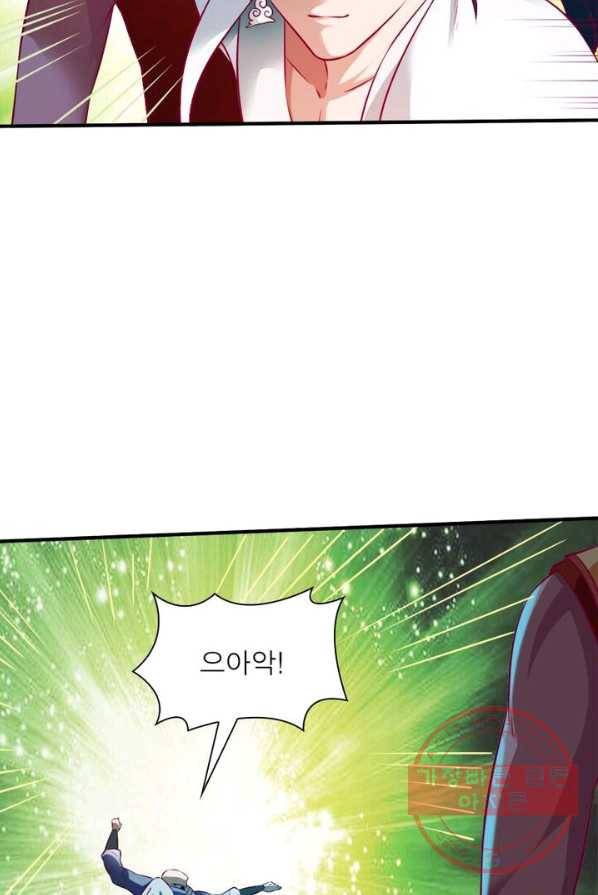 무신향로 103화 9